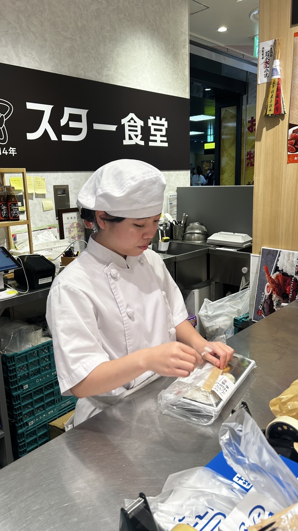 スター株式会社